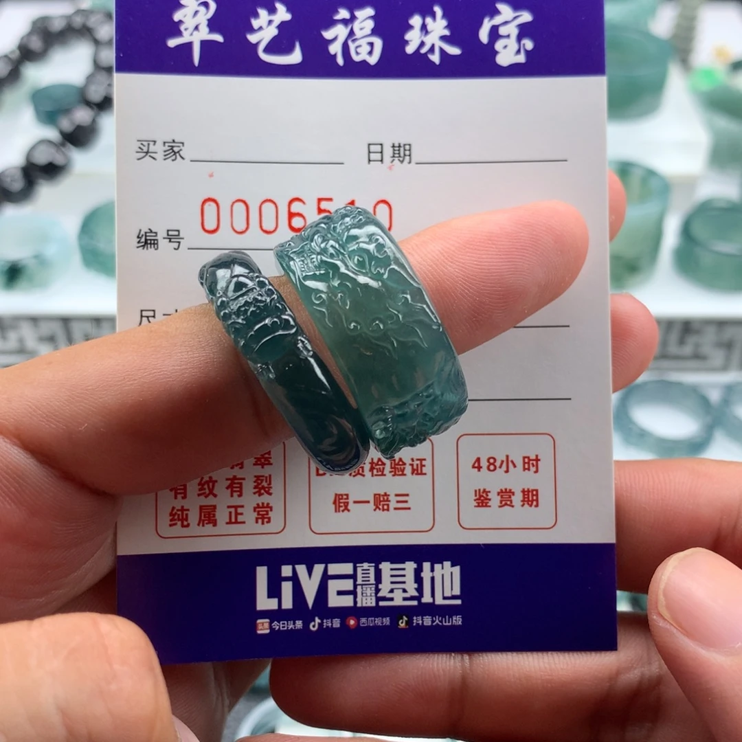 极***8未镶嵌戒指翡翠指环