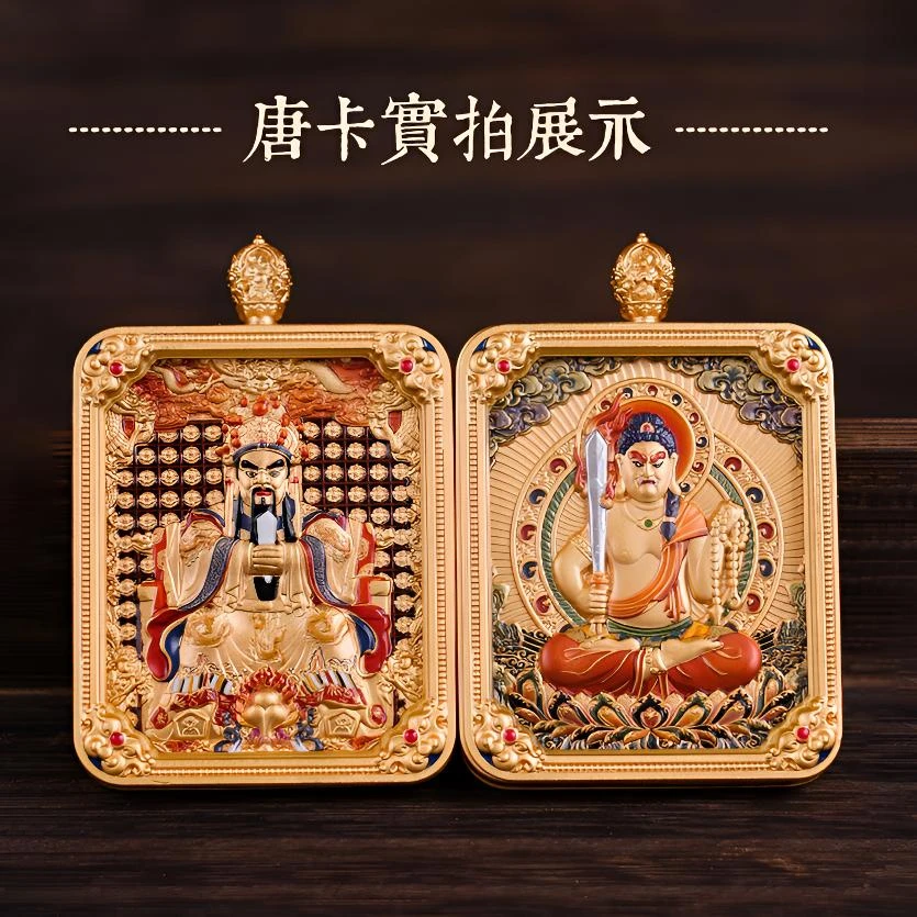 黄铜玻璃吊坠 新款五爷唐卡十二生肖守护神双面立体铜鎏金唐卡