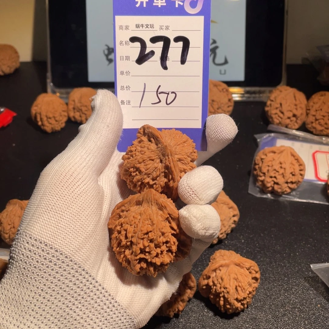 把件文玩核桃满天星 编号277