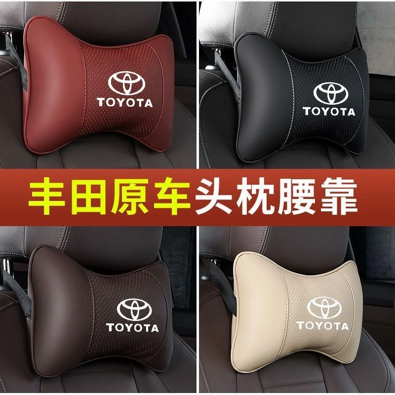 丰田卡罗拉/雷凌/凯美瑞/RAV4/汉兰达汽车头枕护颈枕车内装饰用品
