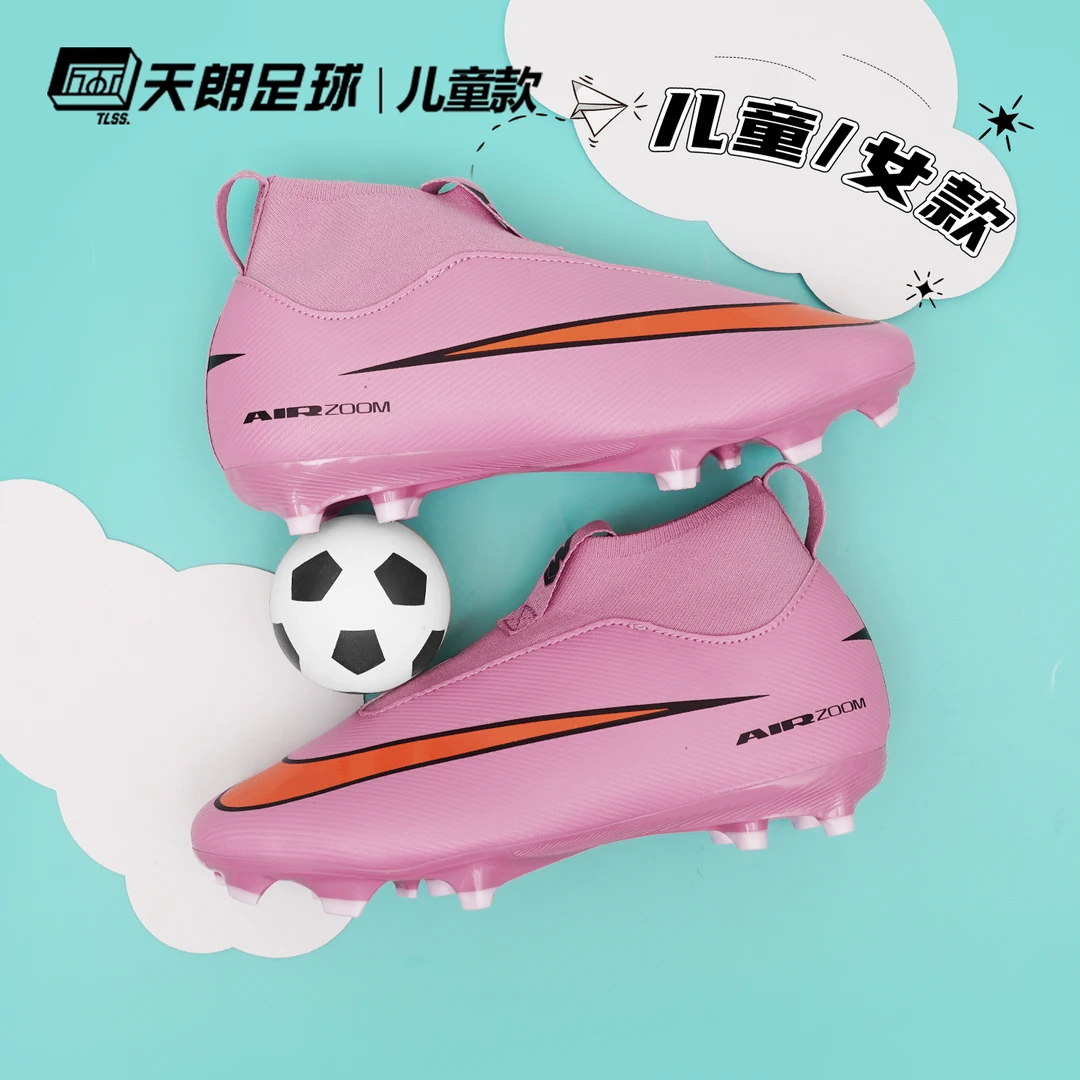 天朗足球耐克刺客16中端FG/MG高帮女足大童混钉足球鞋FQ8304-600