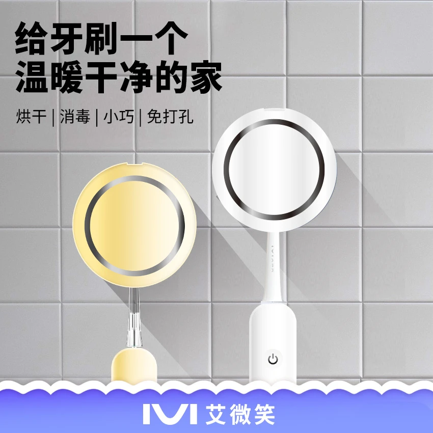 牙刷消毒仓免打孔烘干消毒一体牙刷烘干消毒杀菌清洁工具男女通用