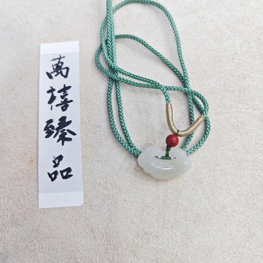 和田玉祥云吊坠X063 xh