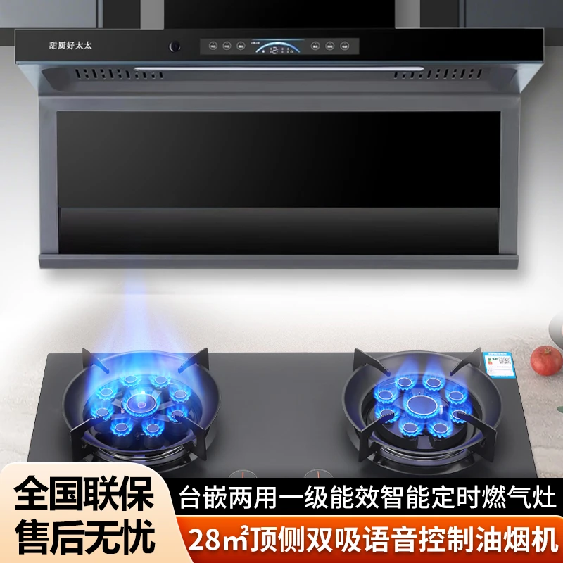 甜厨好太太烟机灶具套装大吸力抽油烟机家用猛火灶灶具