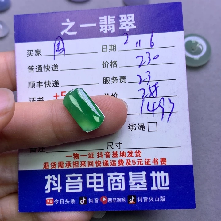 翡翠挂件未镶嵌周**柜