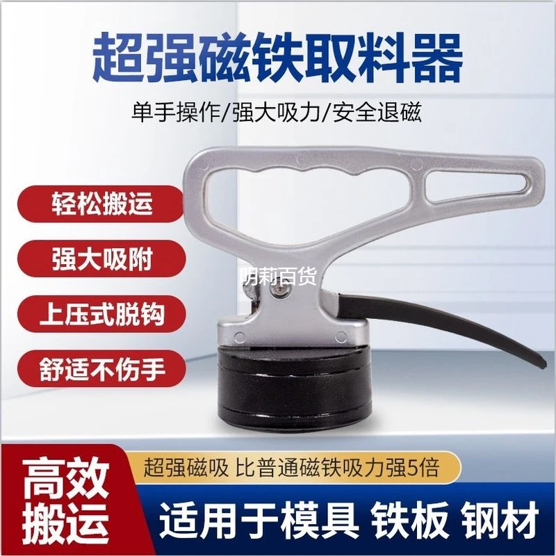 新疆包邮】激光切割取料器强磁吸铁磁力吸盘搬运工具铁板钢材乌市