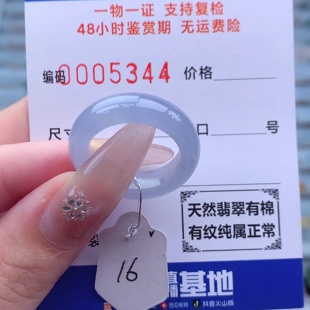 翡翠未镶嵌戒指天然