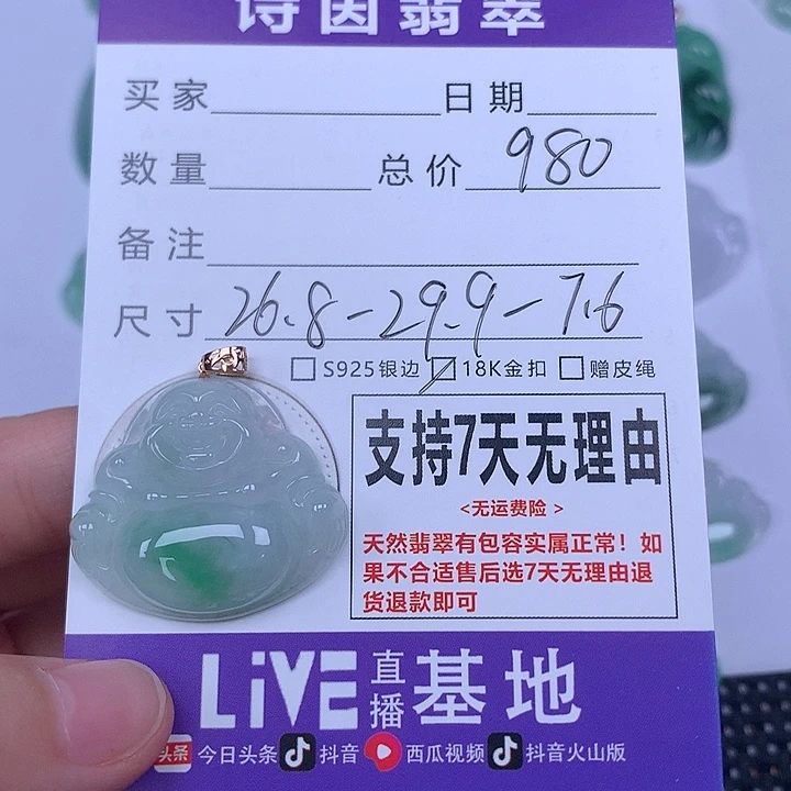 颈饰未镶嵌翡翠天然