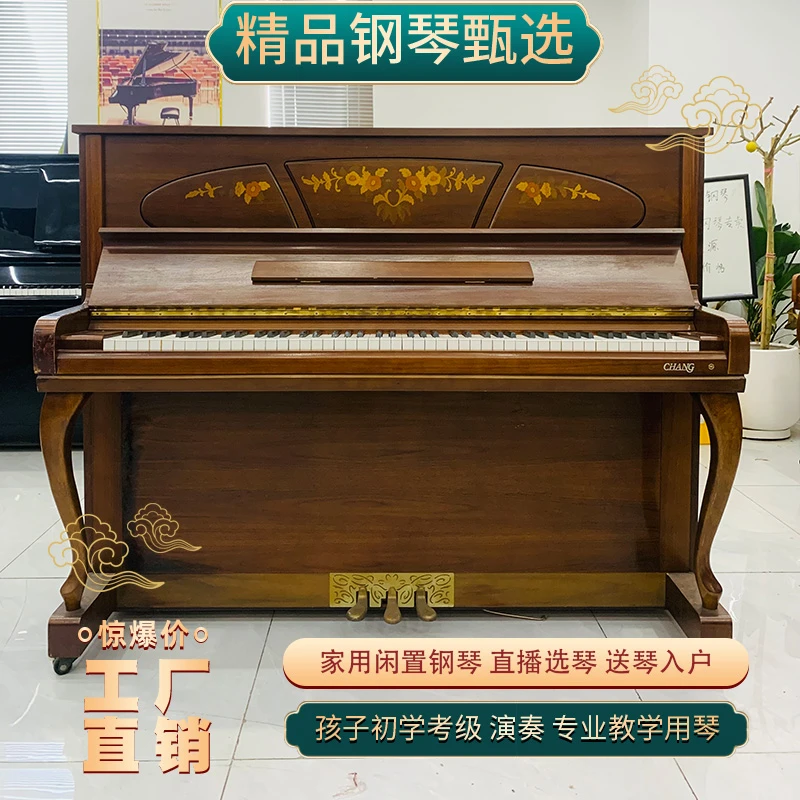 英昌U121红木高端配置实木演奏原木进口二手钢琴