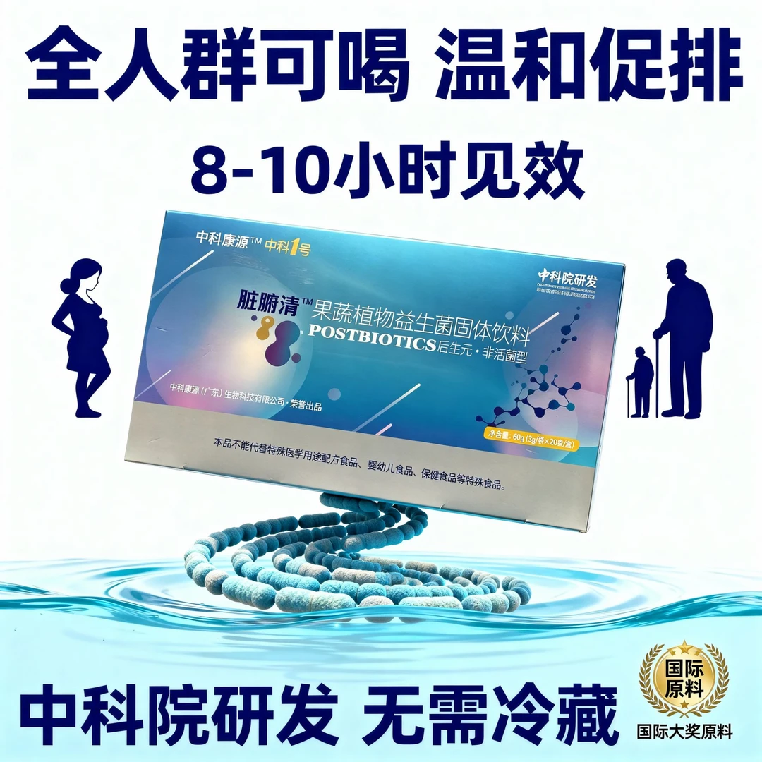 中科院益生菌沙棘复合肠胃成人肠道专用含膳食纤维菊粉30000亿