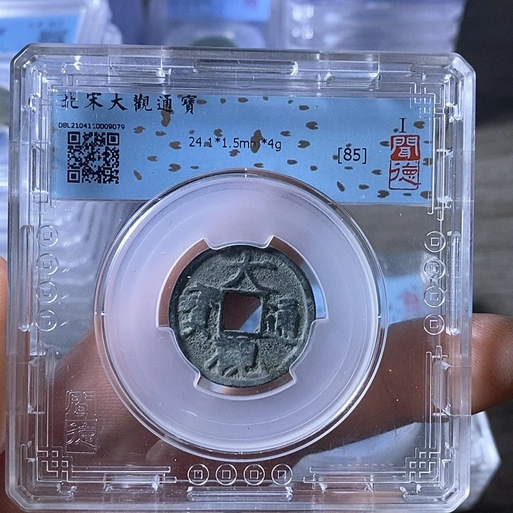 铜A闻博文化大观通宝