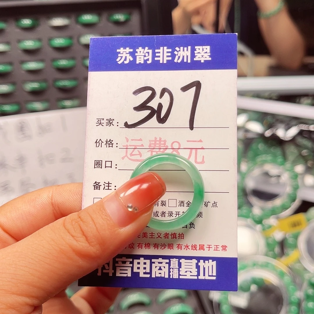 未镶嵌石英岩玉戒指