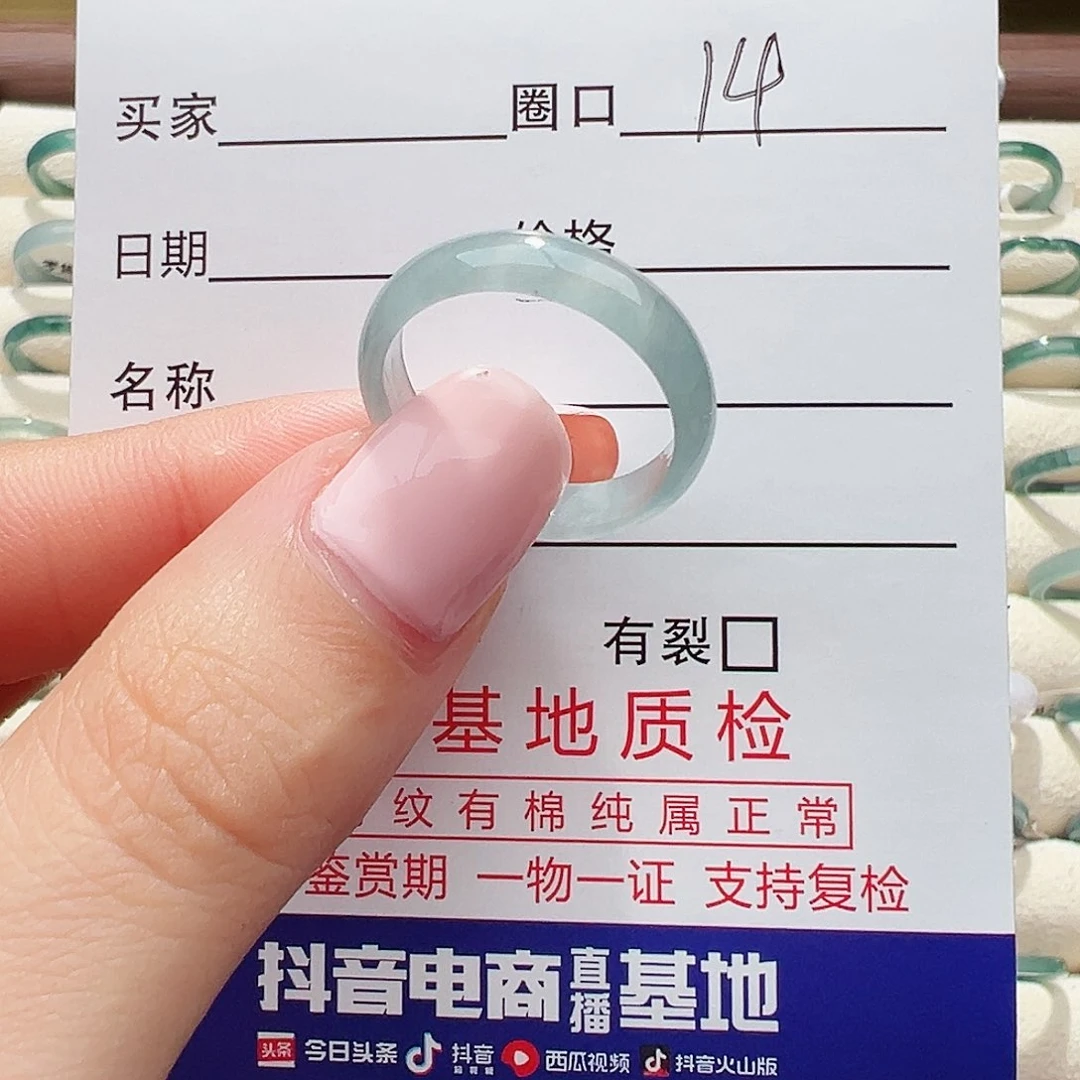 未镶嵌戒指翡翠戒指