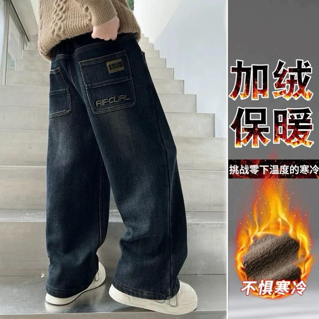 【秋上新折扣】冬季新款加绒儿童弹力宽松休闲直筒中大男童牛仔长裤