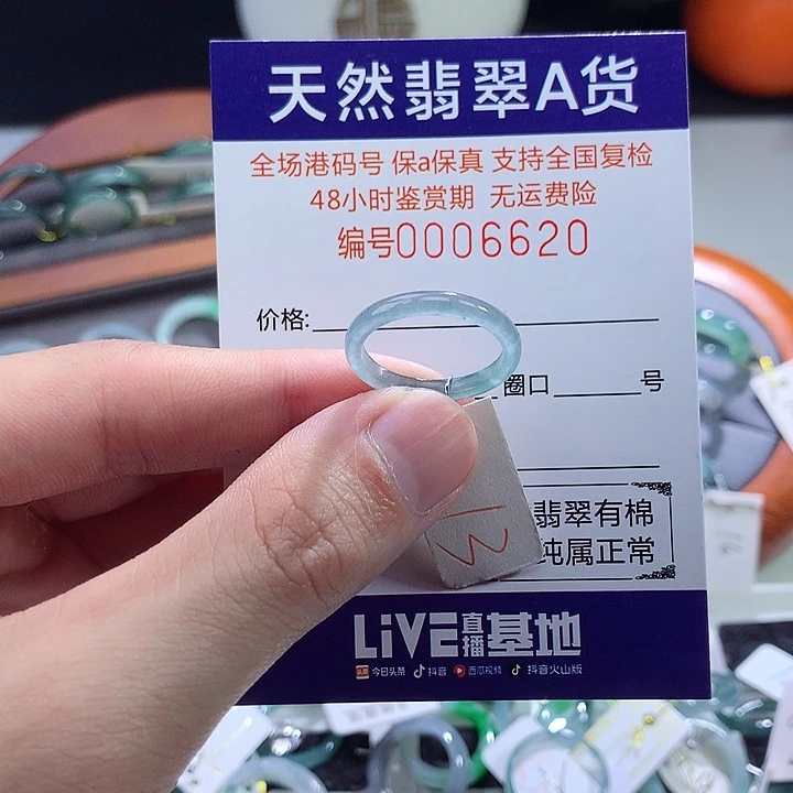 翡翠戒指未镶嵌翡翠
