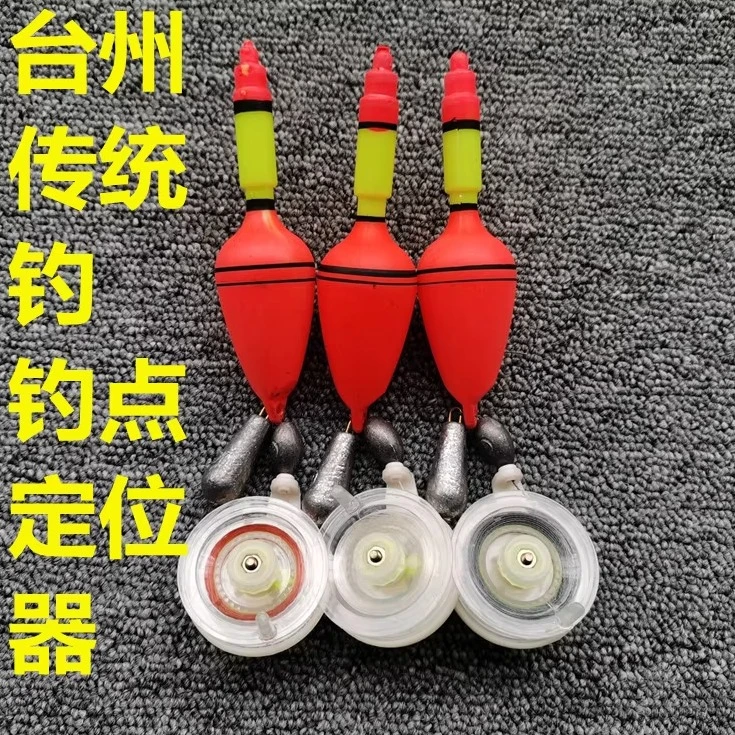 台州野钓打窝荒水定位器套装传统钓长竿短线醒目窝子记号定位浮漂