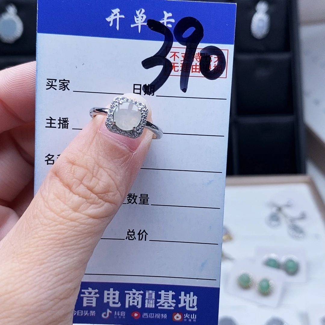 翡翠未镶嵌戒指戒指
