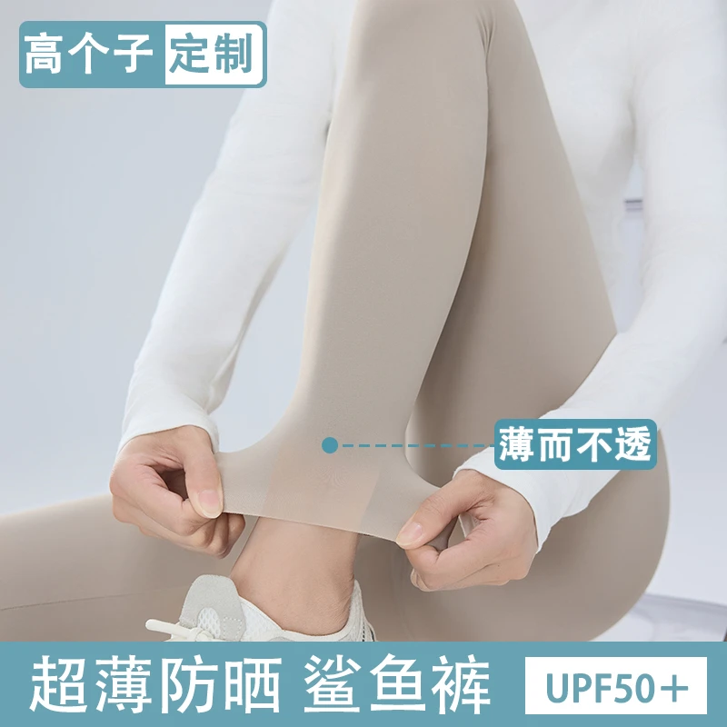 冰丝鲨鱼裤女夏季外穿超薄防晒瑜伽裤高腰显瘦收腹提臀打底芭比裤