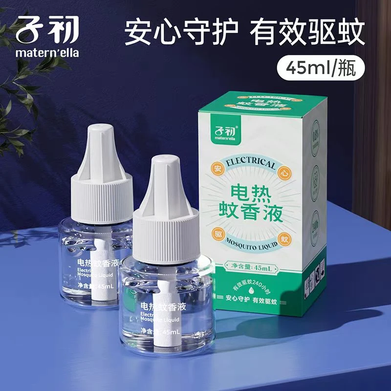 子初电热蚊香液无味无烟家用电蚊香液温和母婴可用插电彩虹蚊香液