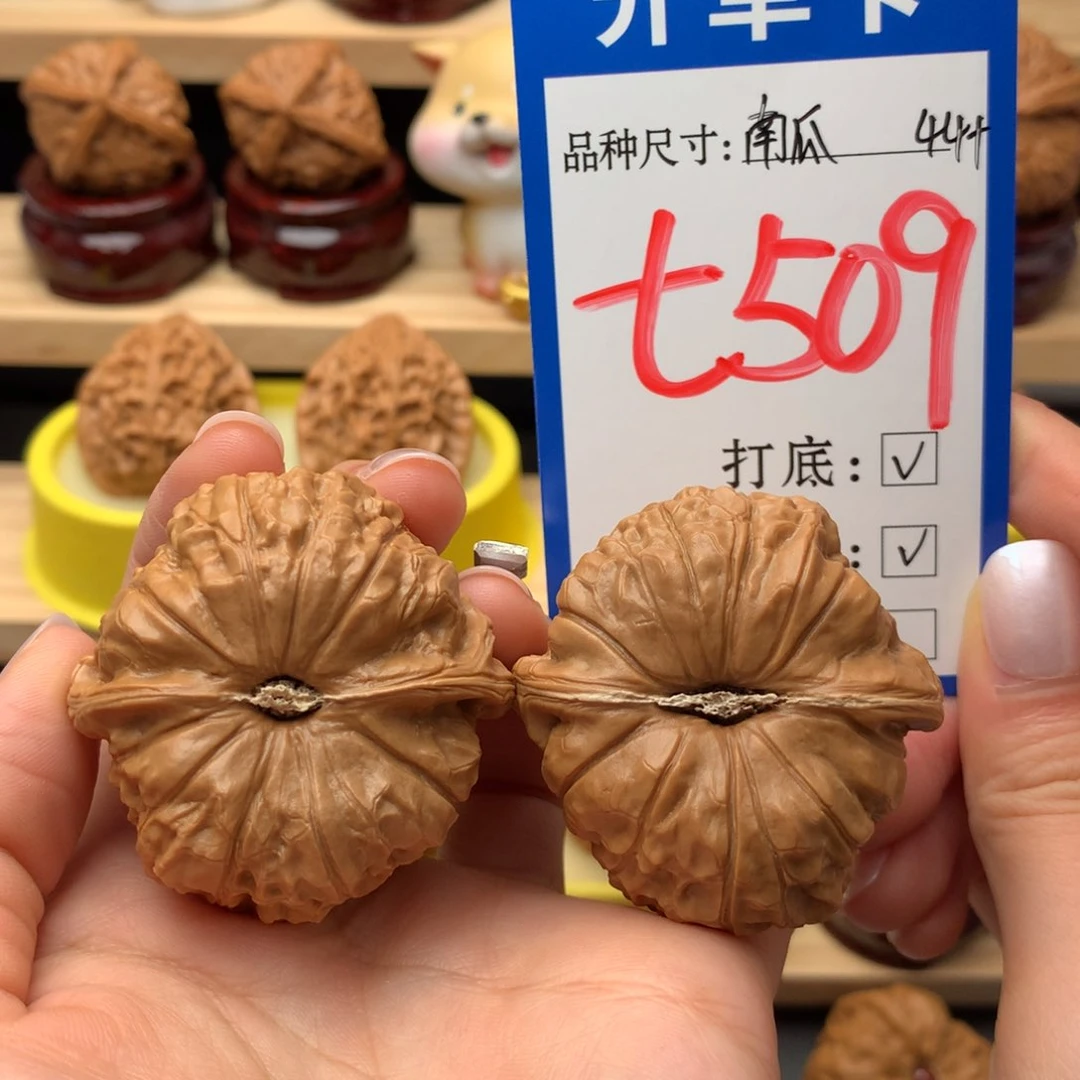 把件文玩核桃南瓜 全品 44尺