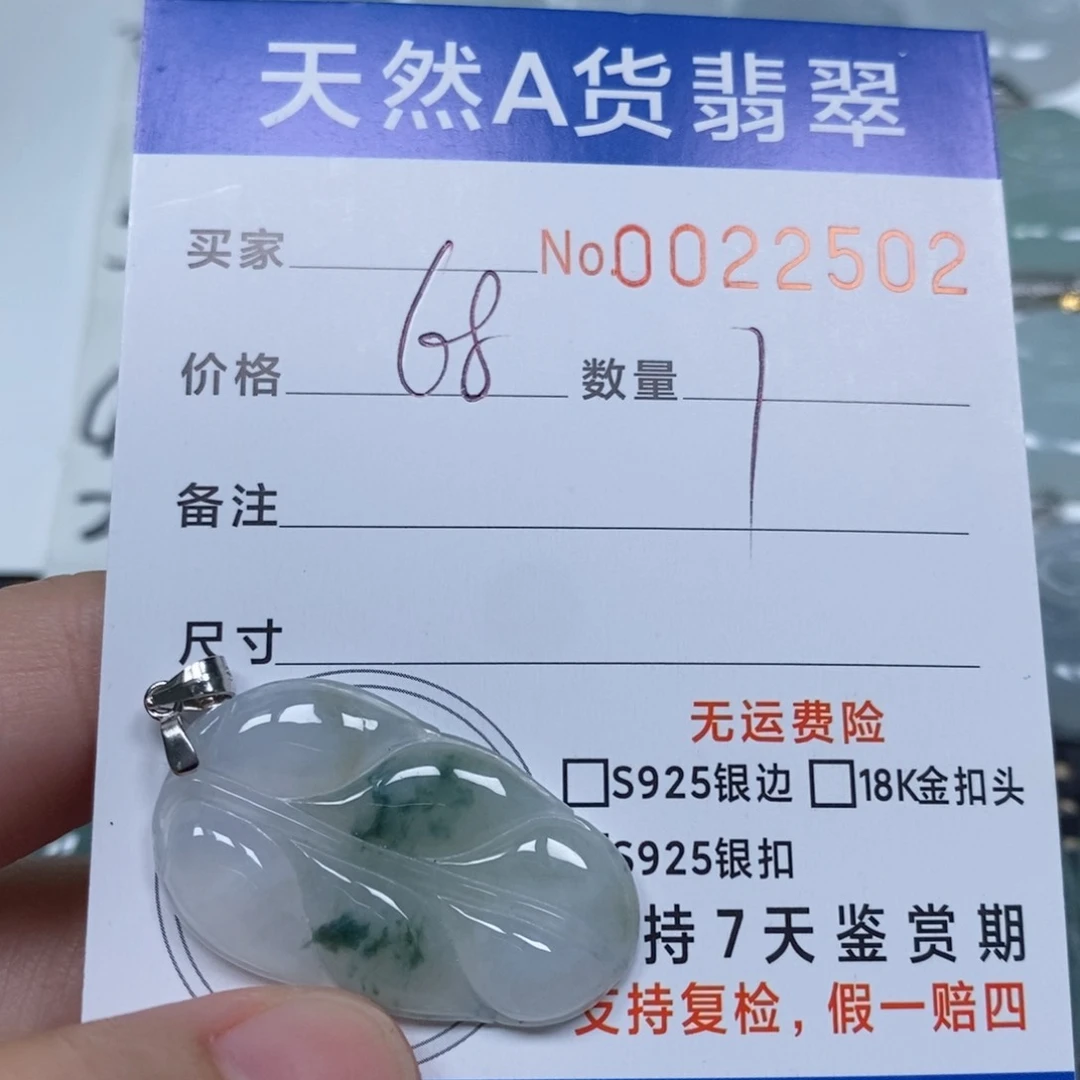 翡翠未镶嵌颈饰天然缅甸翡翠