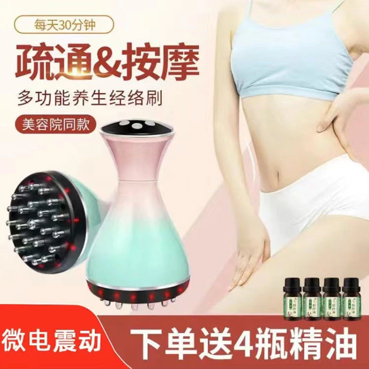 成派经络仪经络刷美容院专用全身通用刮痧仪肩颈腿按摩疏通仪