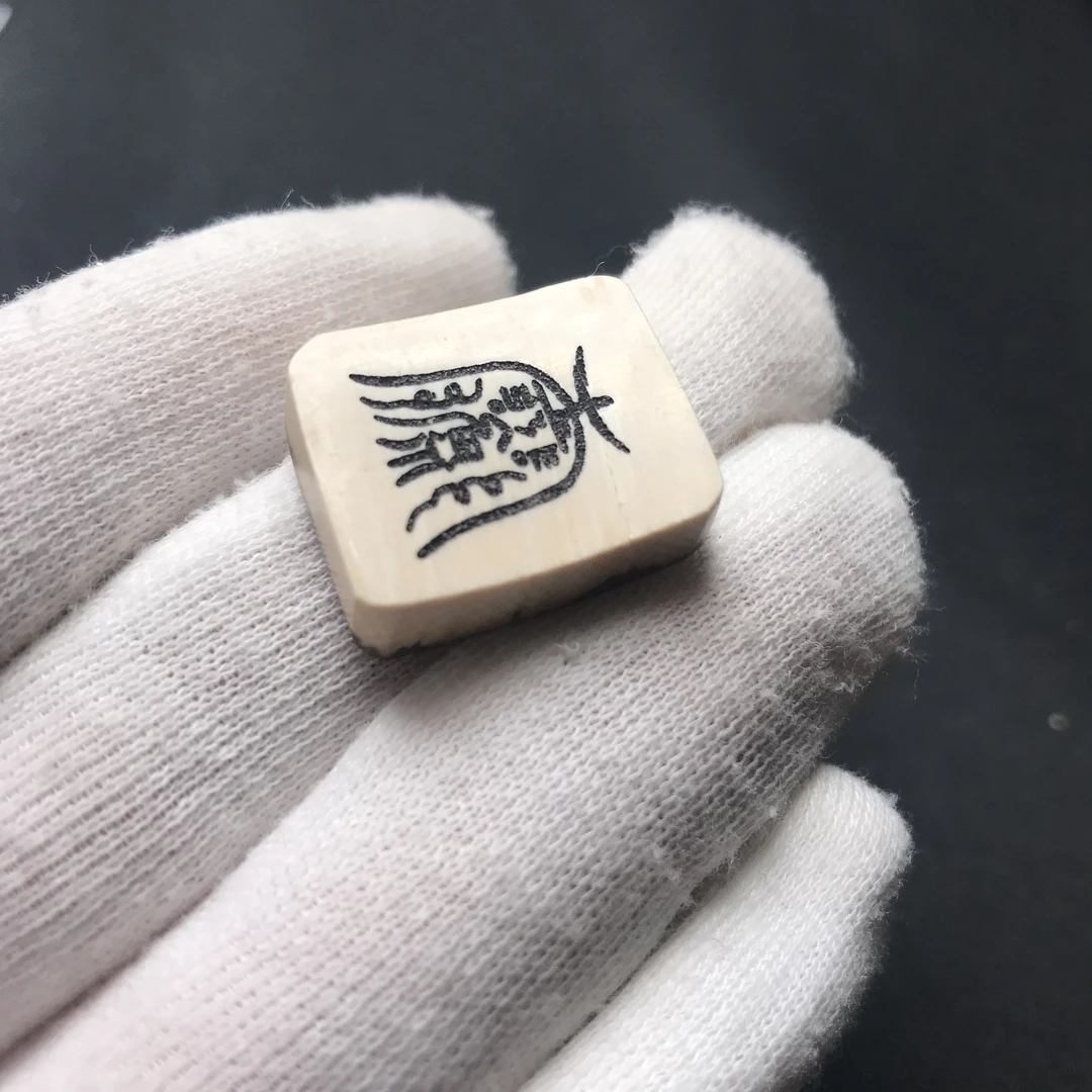 H2918 平安符 只做天然猛犸牙