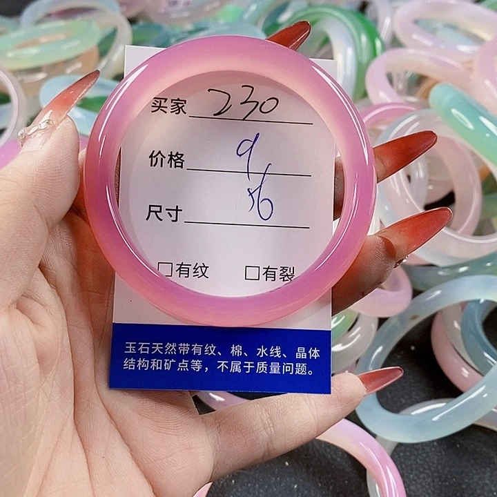 手镯玛瑙/玉髓未镶嵌230