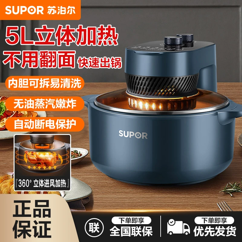 苏泊尔家用空气炸锅多功能5L大容量可视透明窗口定时无油煎炸
