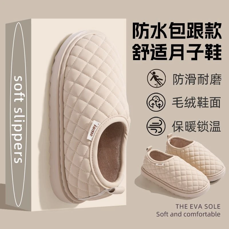 ECAC孕妇月子鞋秋冬季包跟10-12月产妇专用防水防滑家居保暖棉拖
