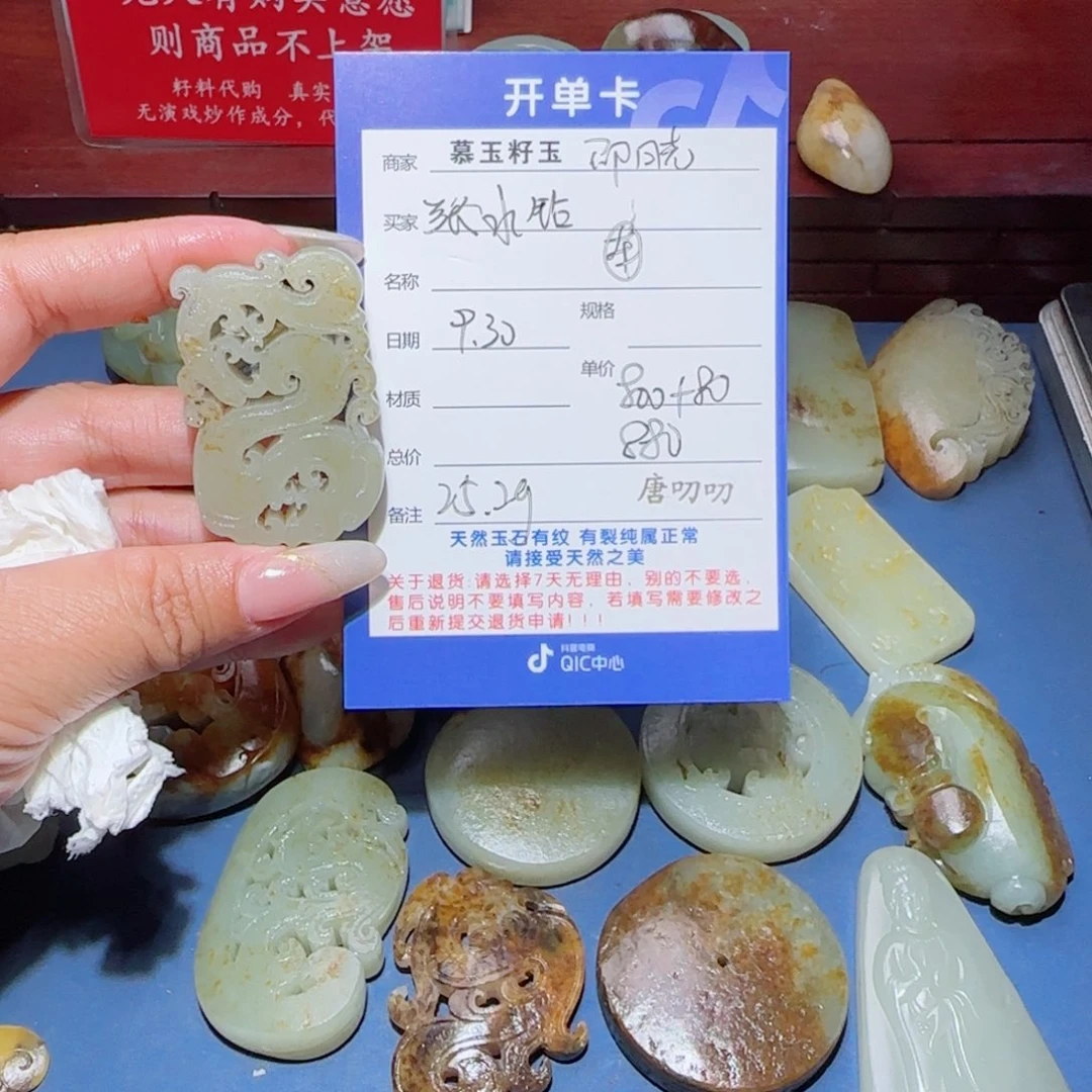 张***钻和田玉未镶嵌颈饰