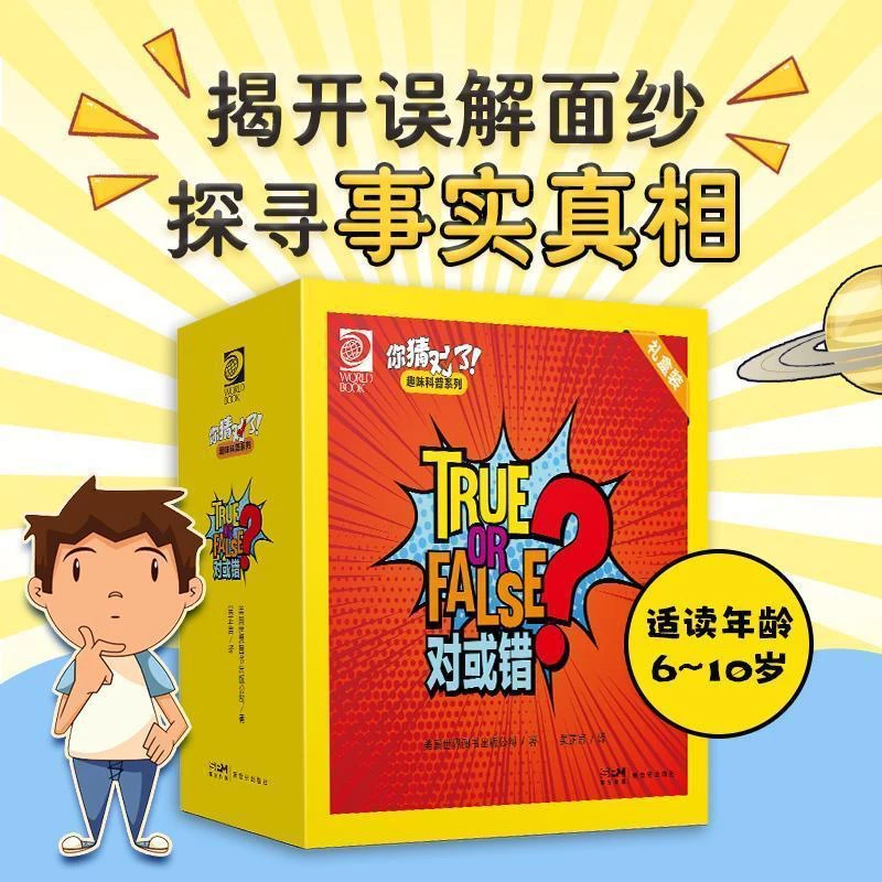 所有的鸟都会飞吗等趣味科普图画书涵盖人文历史自然生物宇宙