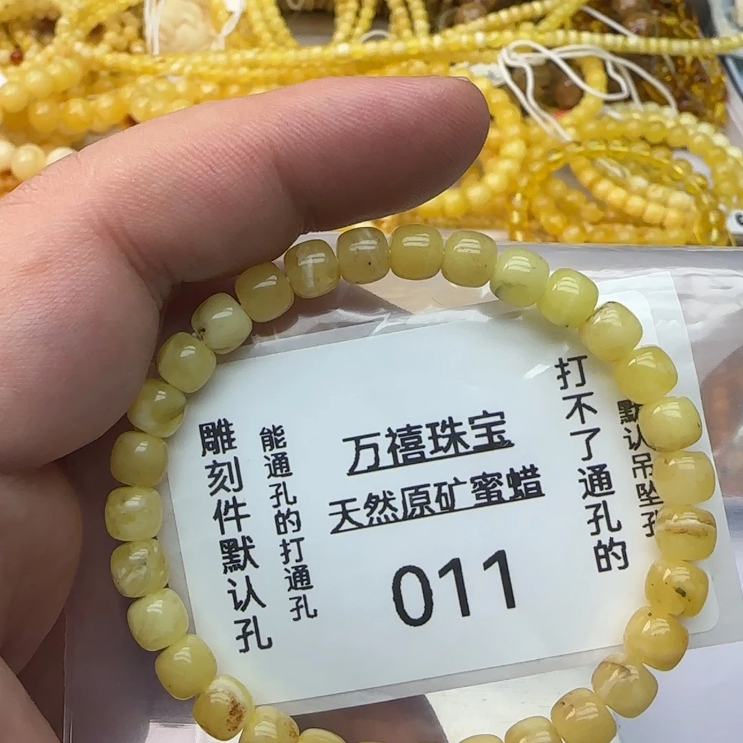 琥珀未镶嵌裸石蜜蜡单圈6.5mm5.1克