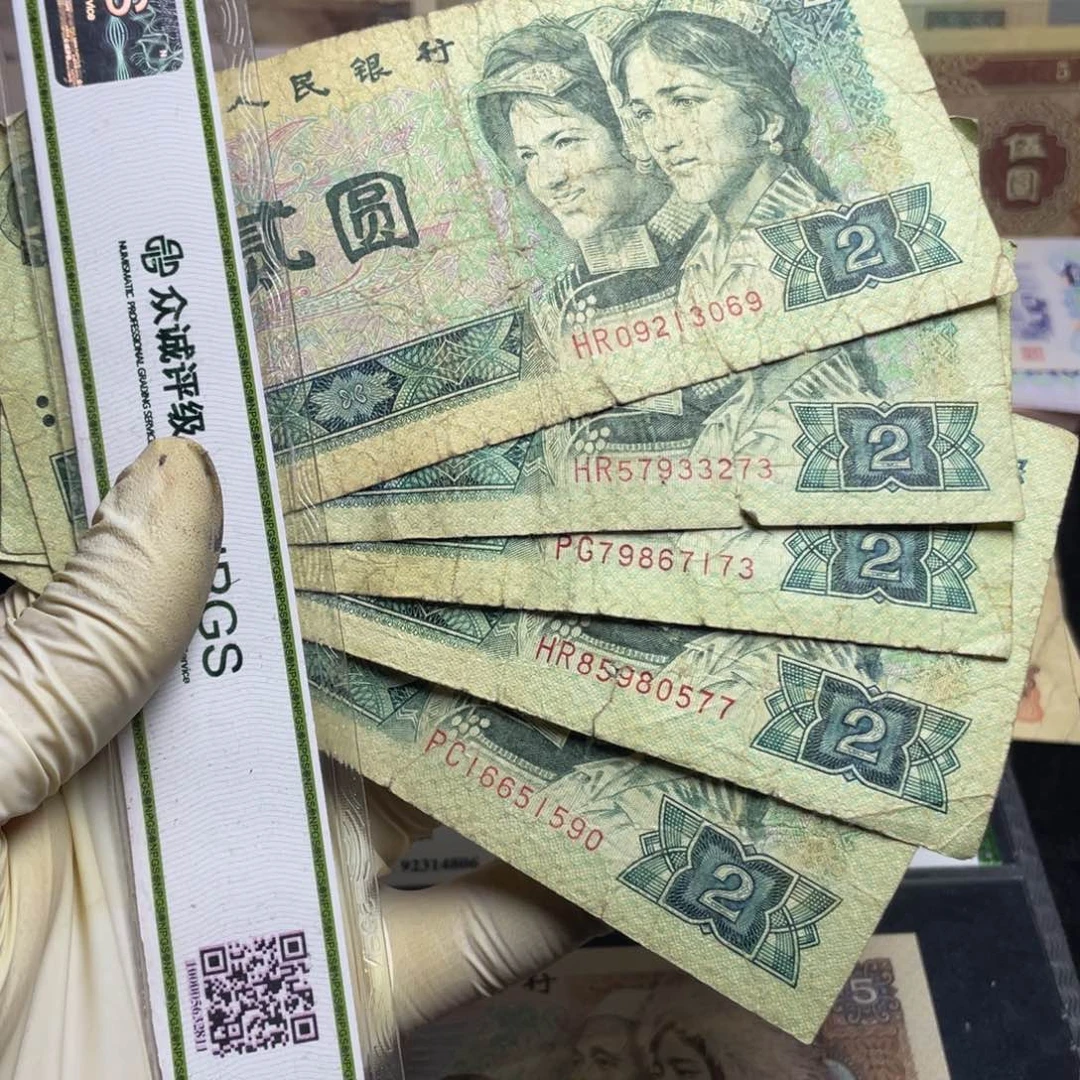 退市钱币原图发货旧902绿幽灵五张