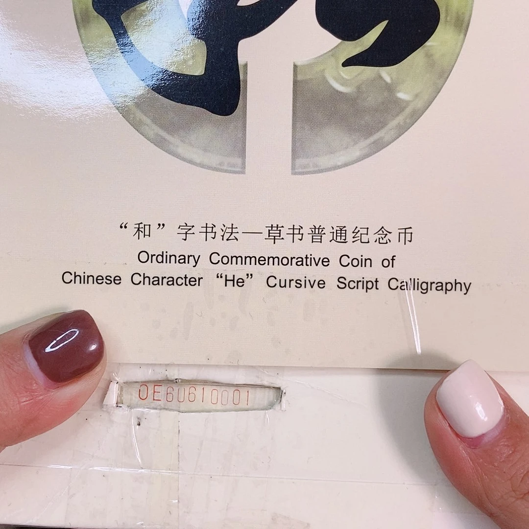 纸OE60610001半数字倒置
