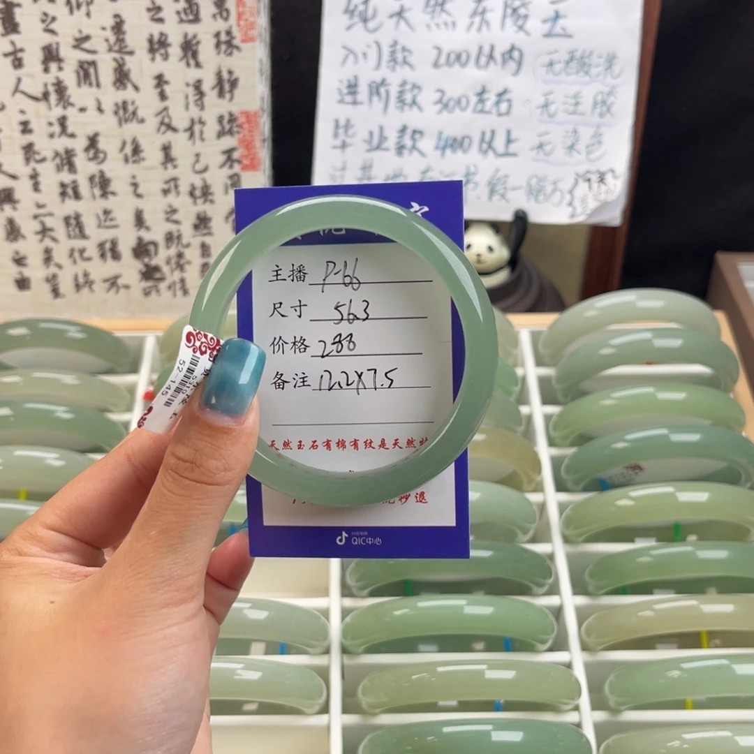 石英质玉手镯未镶嵌燕**