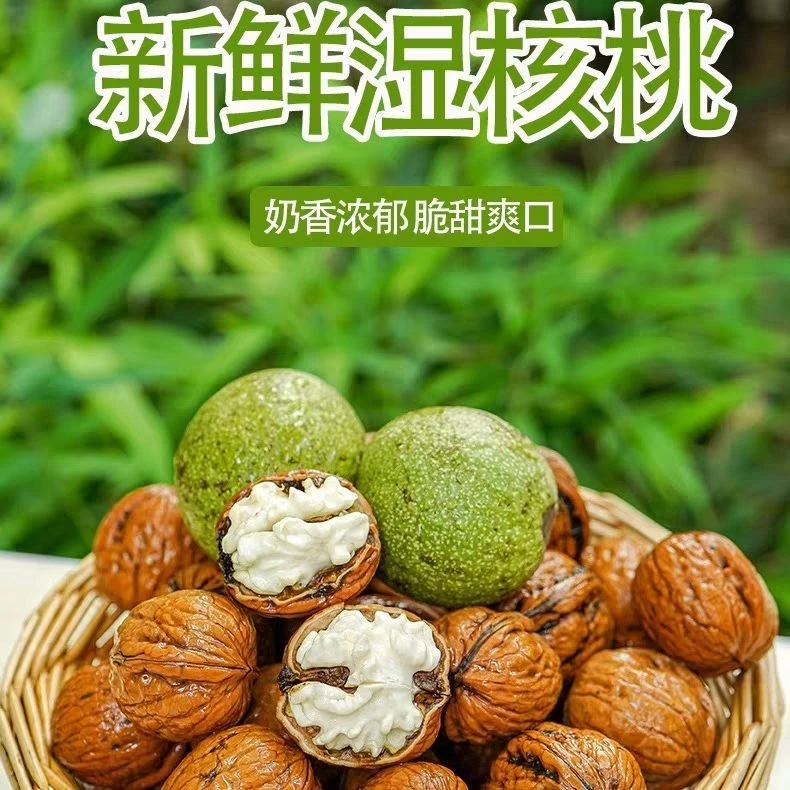 云南去青皮新鲜湿核桃薄壳生态无漂白美味醇香脆嫩可口