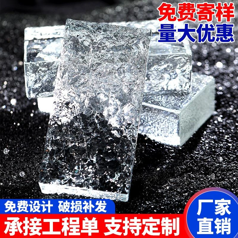 超白玻璃砖水晶砖透明隔断墙室内卫生间网红艺术实心玻璃方形砖块