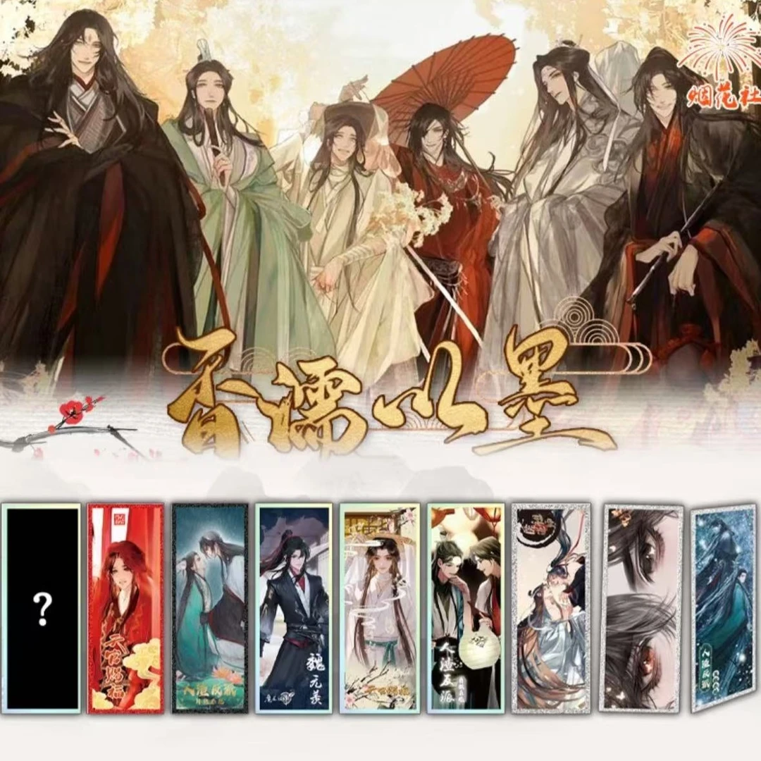 【玩法拆包】烟花社香儒以墨亚克力色纸墨香三部曲盲盒代拆