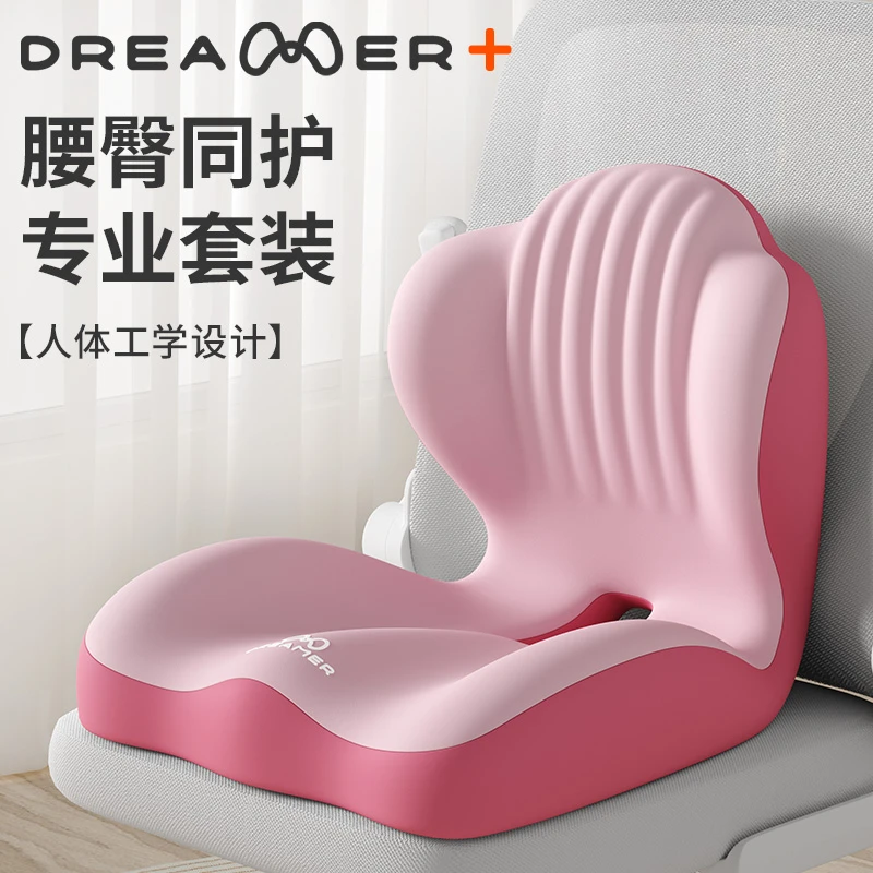 知梦人护腰坐垫靠垫一体式靠背垫子工位久坐神器坐姿人体工学神器