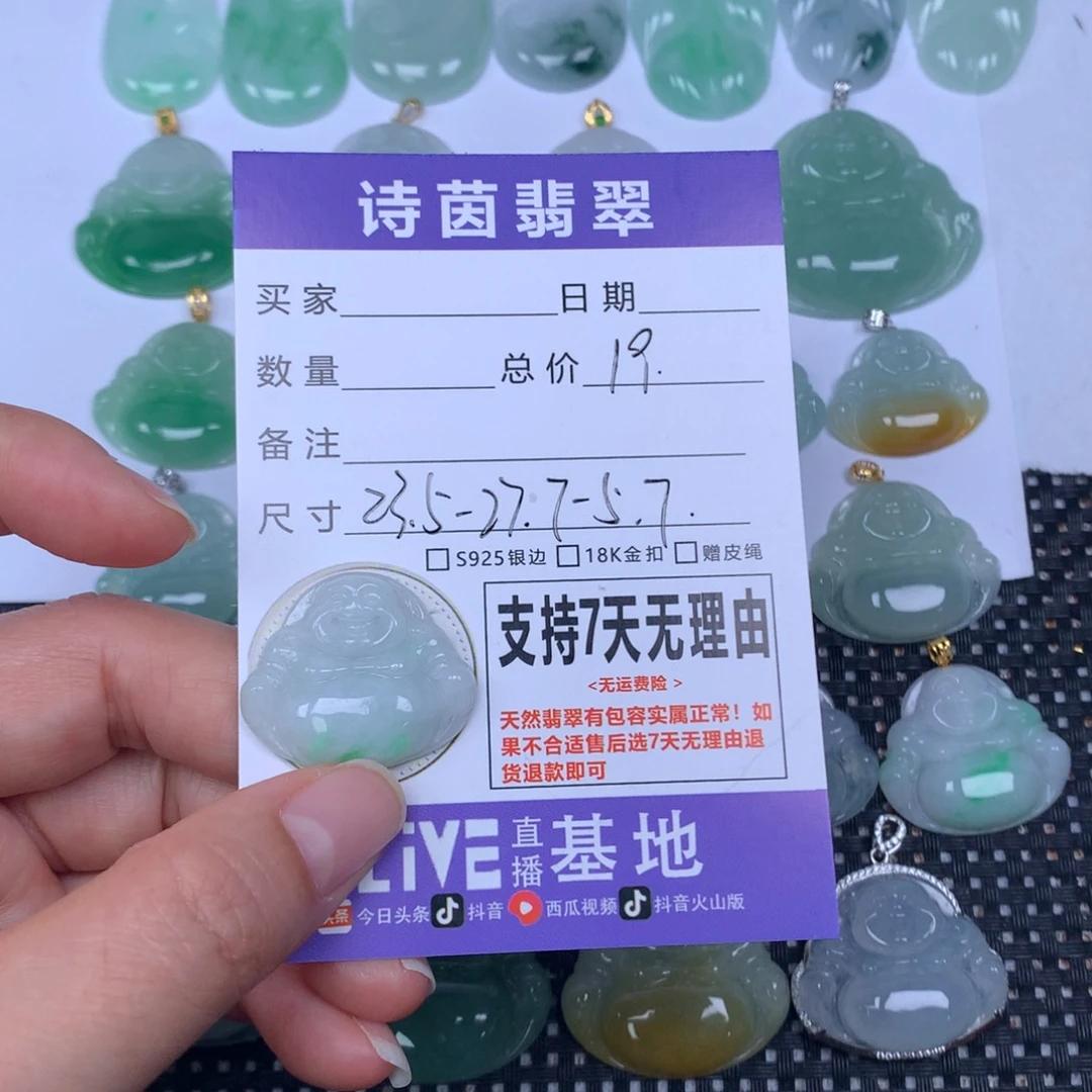 翡翠未镶嵌颈饰天然