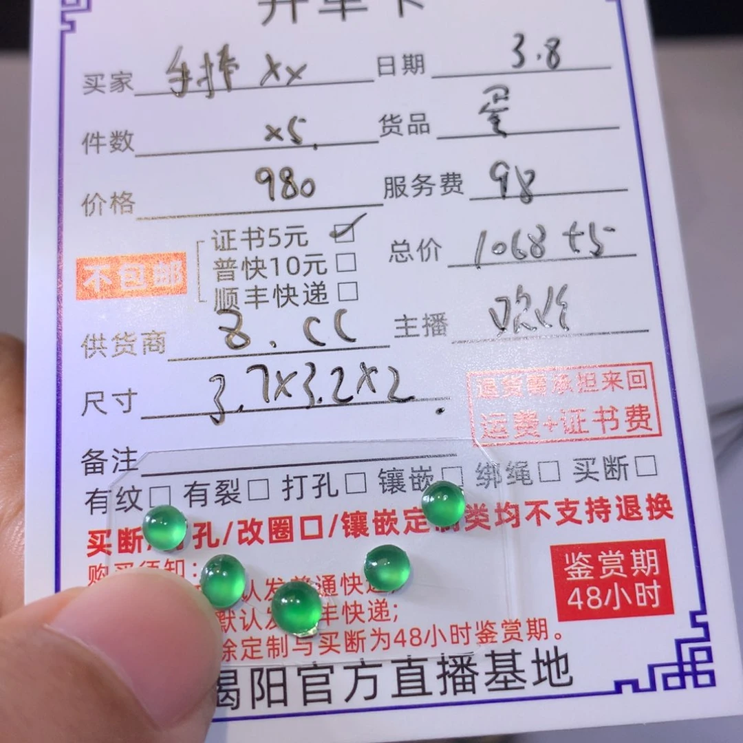 翡翠颈饰未镶嵌手***猫