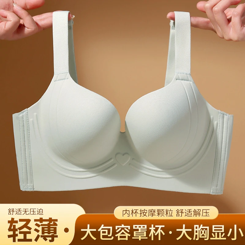 纯色大杯内衣女士无钢圈大胸显小收副乳薄款大码文胸罩聚拢防下垂