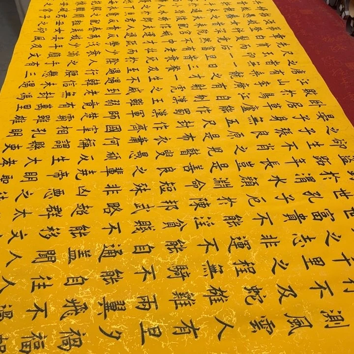 书法寒窑赋240✖️70手写