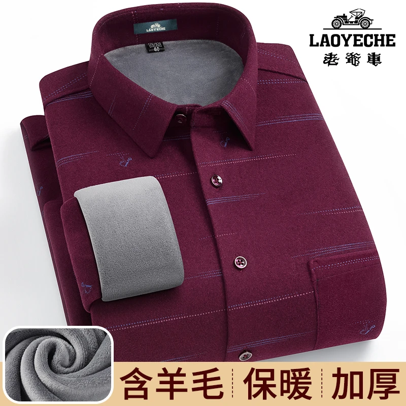 老爷车【羊毛保暖】加绒衬衫男士酒红色商务男款爆款本命年条纹衬衣