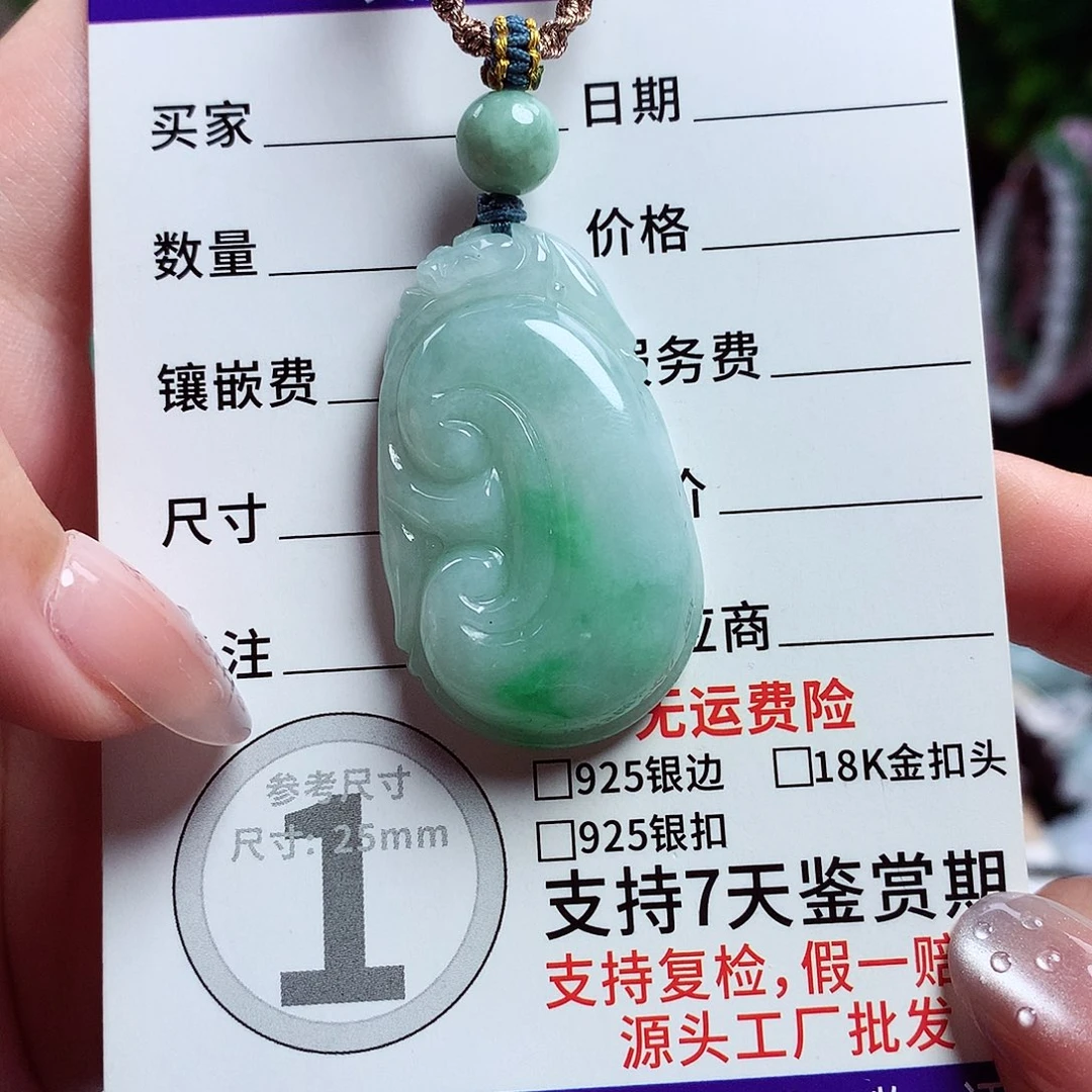 ③***③颈饰未镶嵌翡翠如意