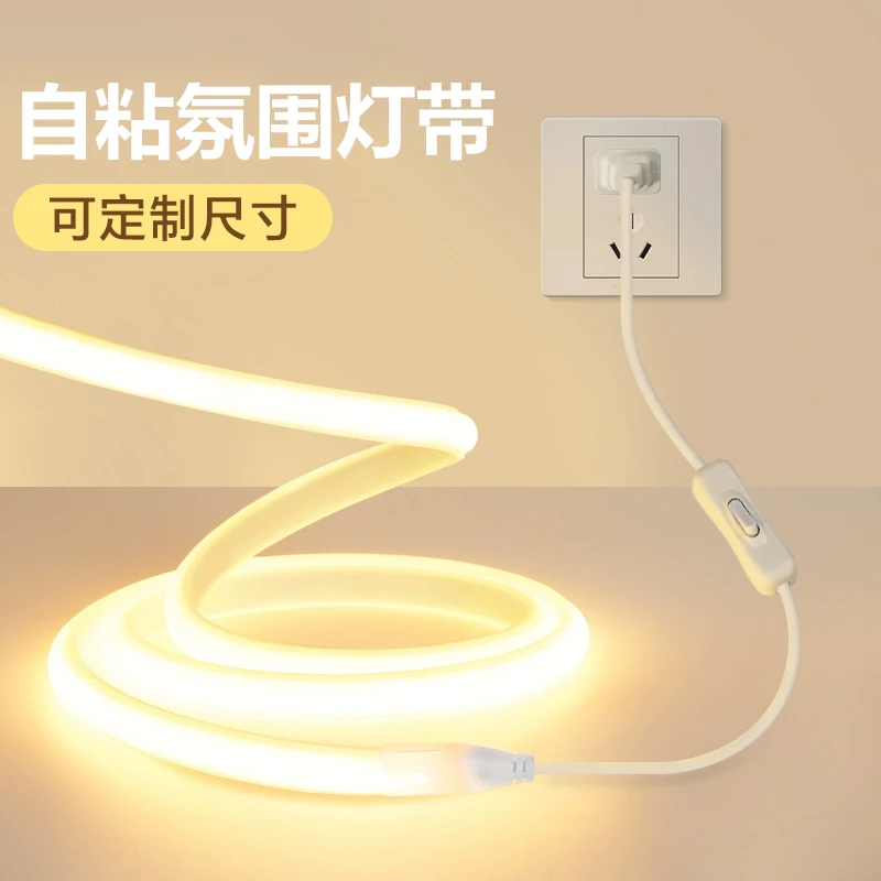 直插式灯条自粘cob卧室床头客厅电视背景墙开关插电款氛围灯照明