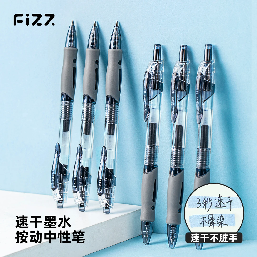 广博开学季按动中性笔刷题笔学生专用速干0.5mm子弹头考试黑水笔