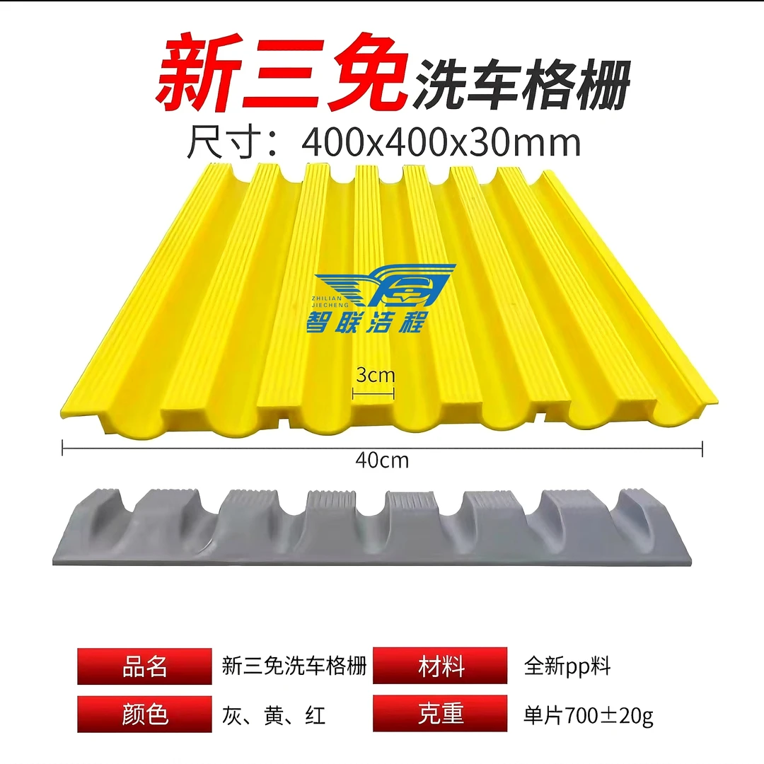 洗车房免挖槽格栅三免格栅免清淤泥免开沟槽塑料防滑耐用拼接格栅