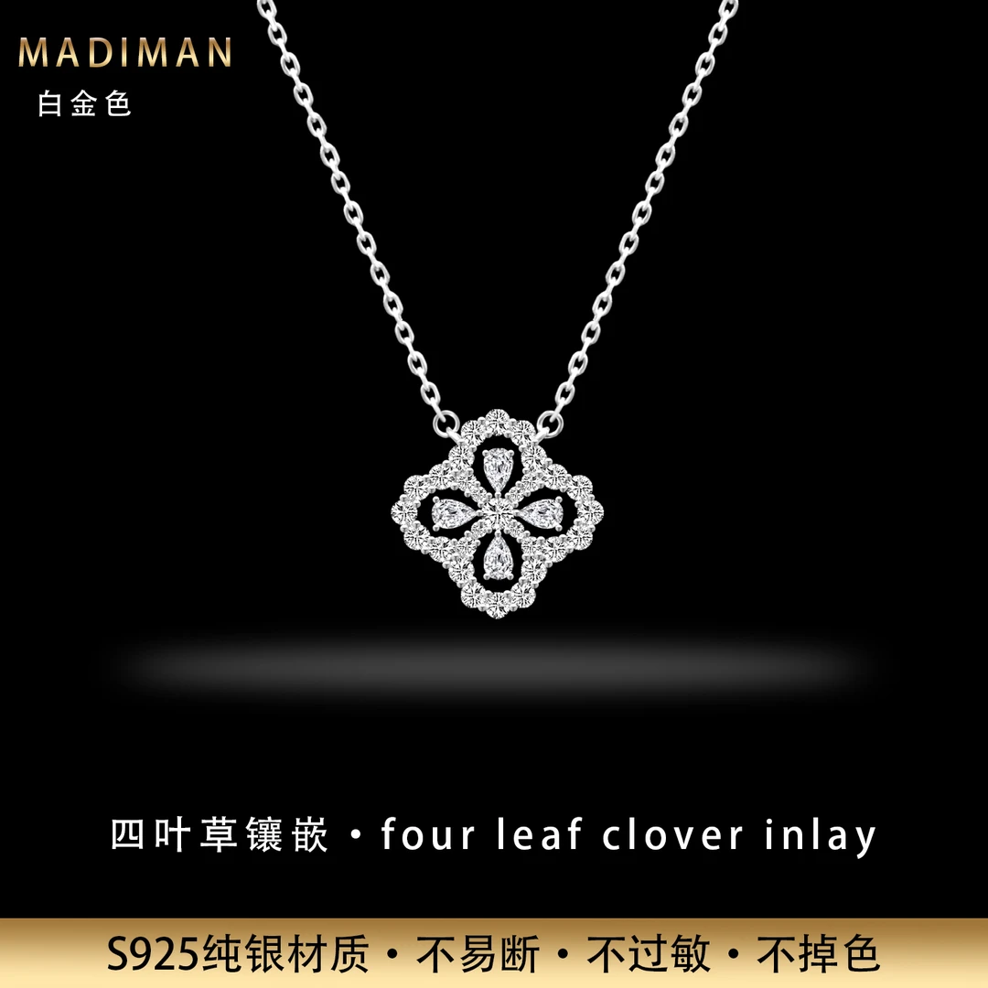 MADIMAN/玛蒂曼 坠链均925银锆石 轻奢四叶草镶嵌纯银项链不掉色
